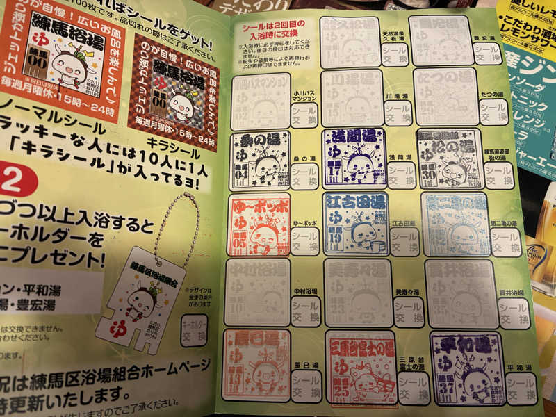 つむぐさんの練馬湯遊邸 松の湯のサ活写真