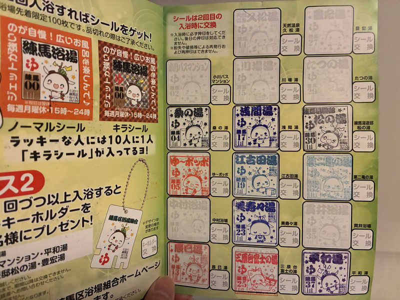 つむぐさんの美寿々湯のサ活写真