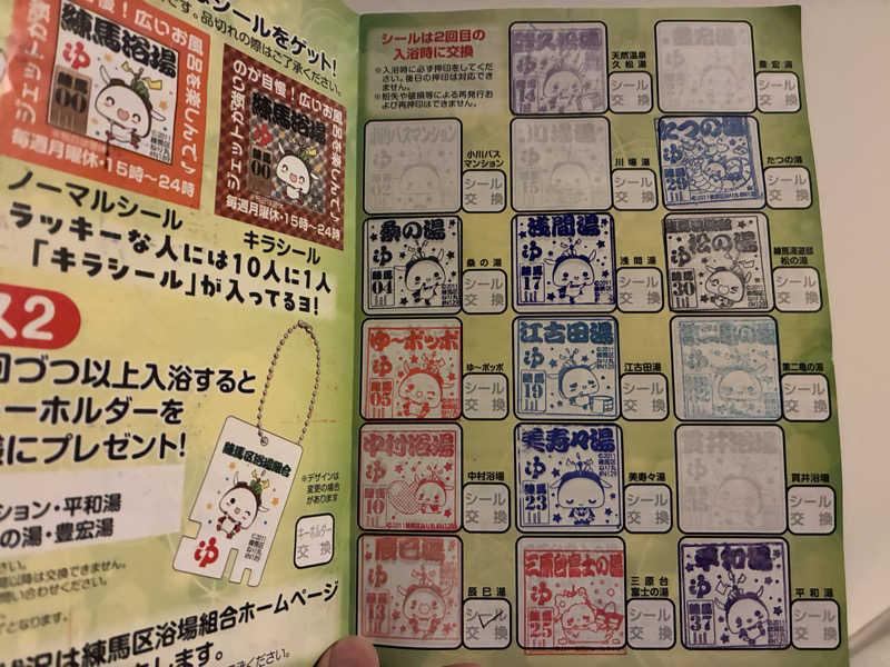 つむぐさんの中村浴場のサ活写真