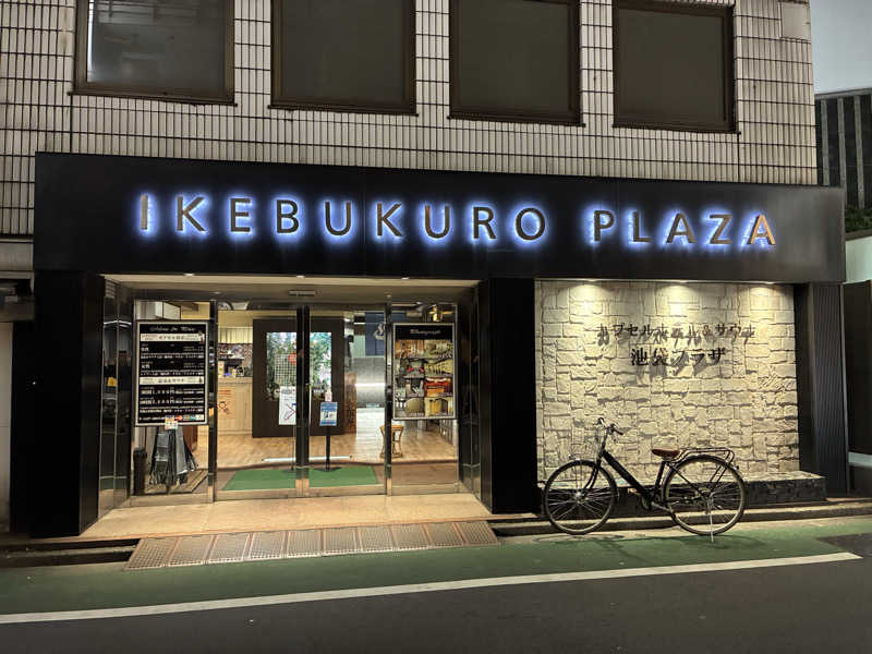 つむぐさんのカプセルホテル&サウナ 池袋プラザのサ活写真