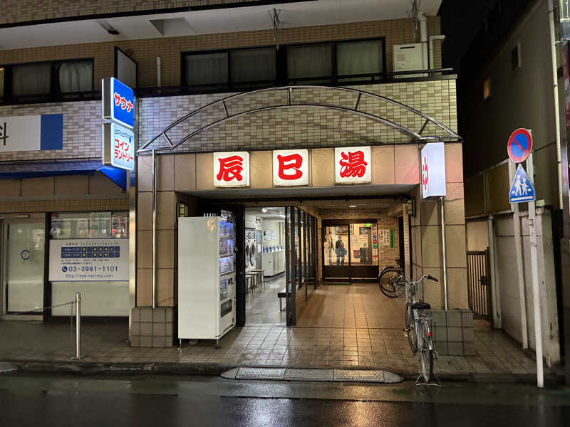 つむぐさんの辰巳湯のサ活写真