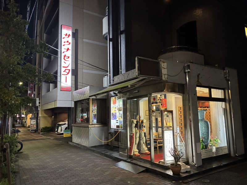 つむぐさんのサウナセンター鶯谷本店のサ活写真