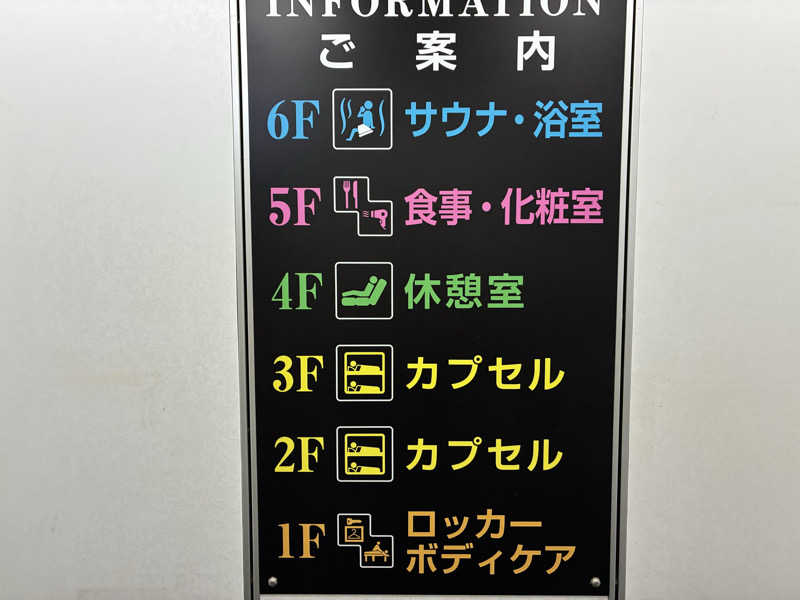 つむぐさんのサウナセンター鶯谷本店のサ活写真