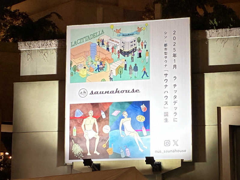 つむぐさんのsaunahouseのサ活写真