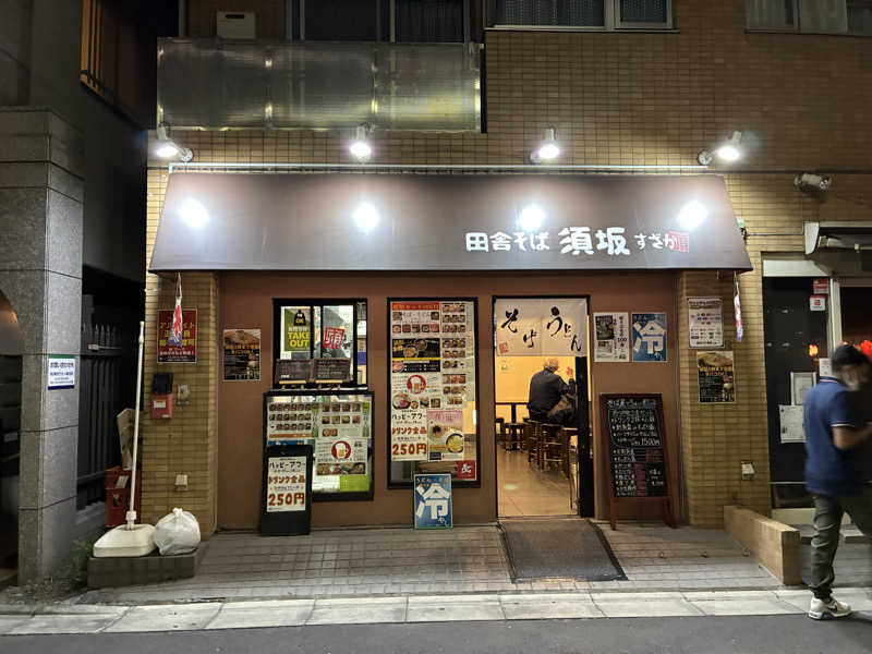 つむぐさんの三の輪湯のサ活写真