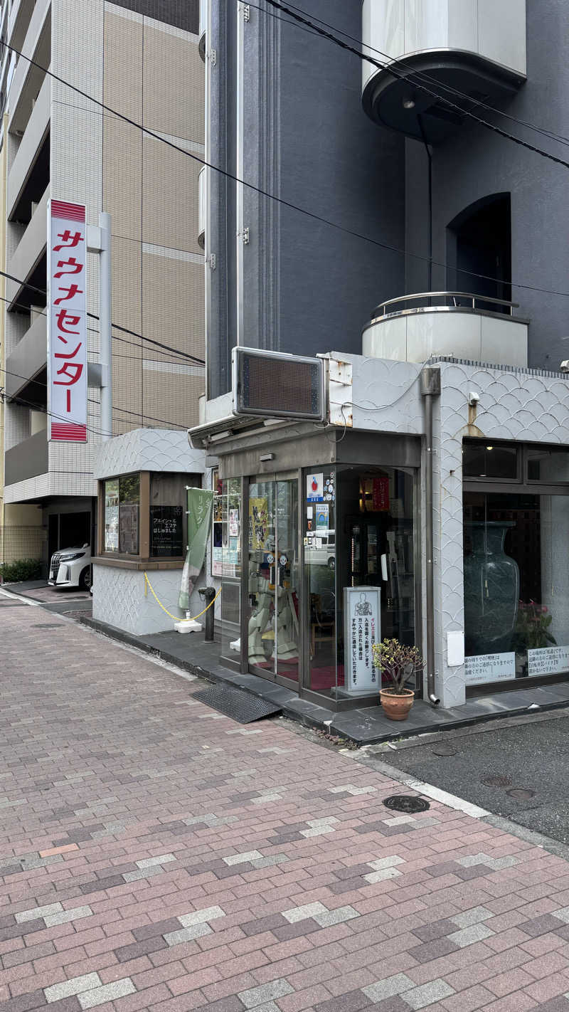 タイボーさんのサウナセンター鶯谷本店のサ活写真