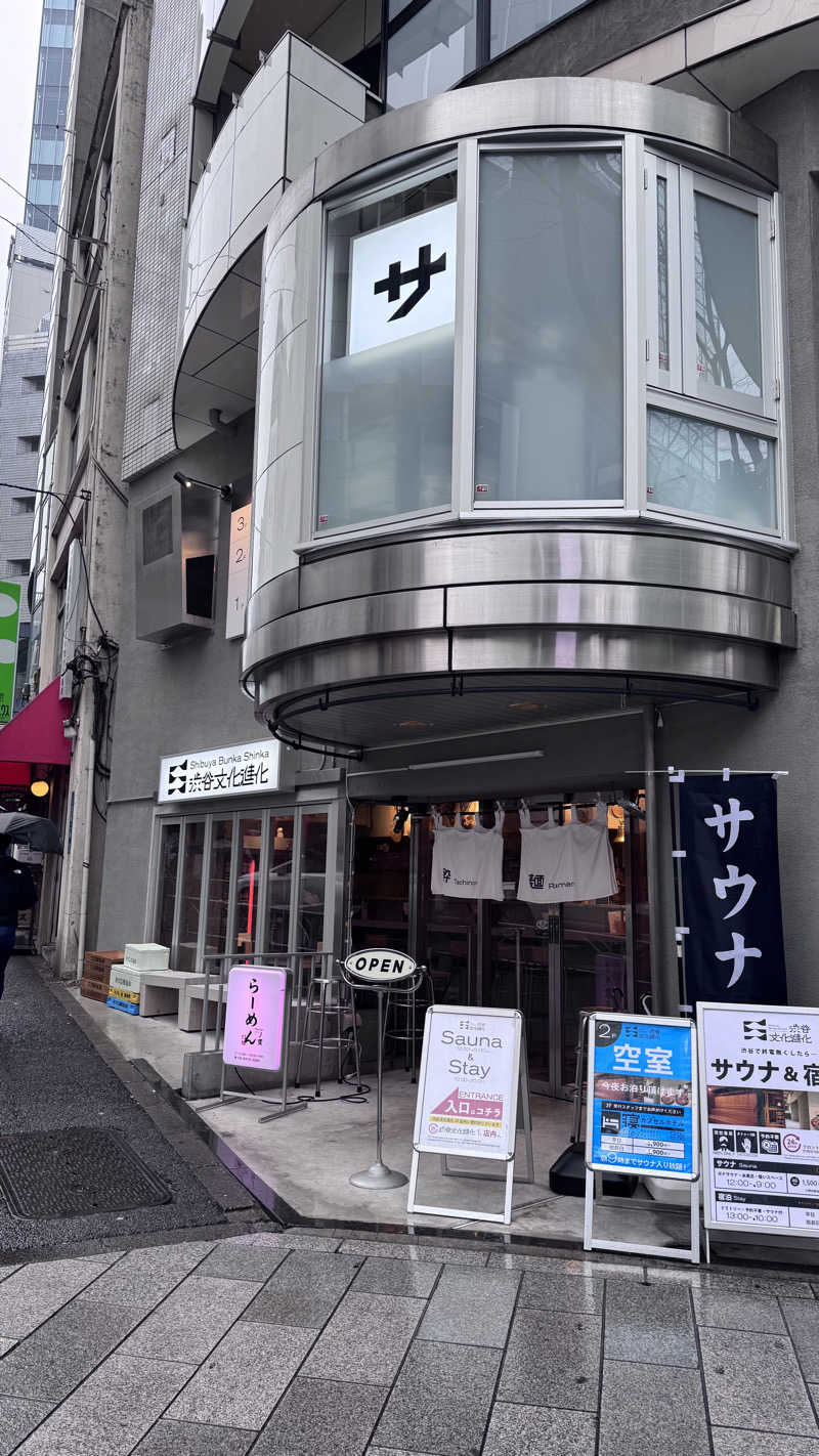 タイボーさんの渋谷文化進化Saunaのサ活写真