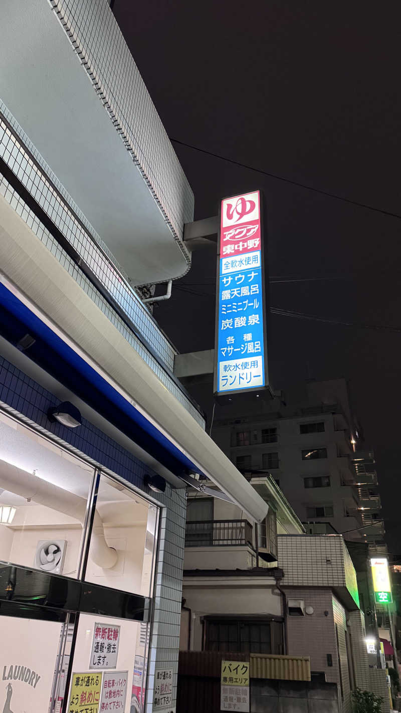 タイボーさんのアクア東中野のサ活写真