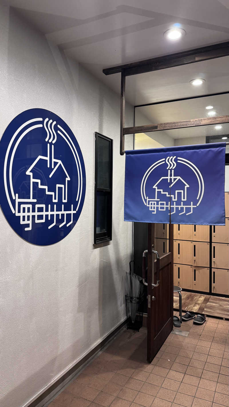 タイボーさんの毎日サウナ 八王子店のサ活写真