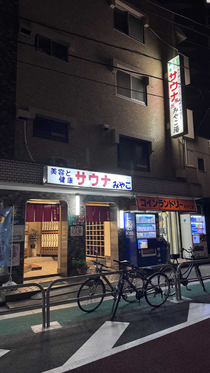 タイボーさんのみやこ湯のサ活写真