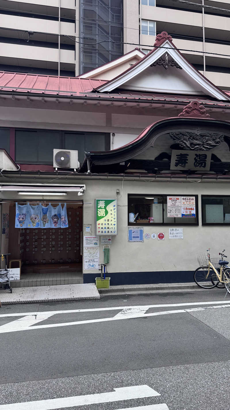 タイボーさんの東上野 寿湯のサ活写真