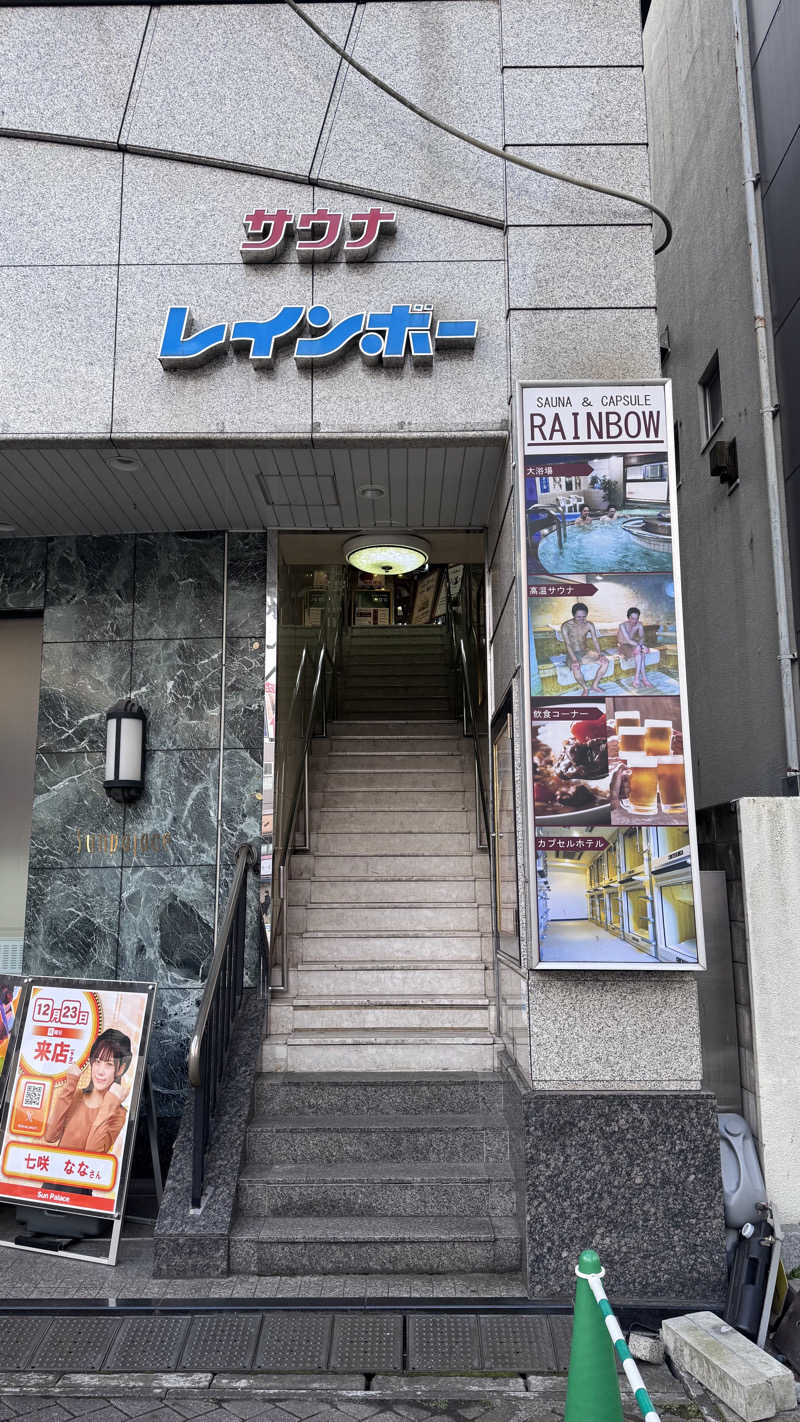 タイボーさんのサウナ&カプセルホテルレインボー本八幡店のサ活写真