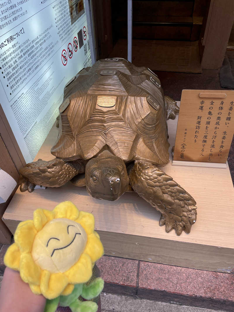 ぽん酢さんの生姜サウナ 金の亀のサ活写真