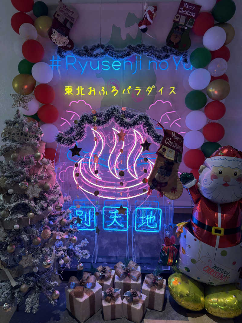 來來キョンシーさんのスパメッツァ 仙台 竜泉寺の湯のサ活写真