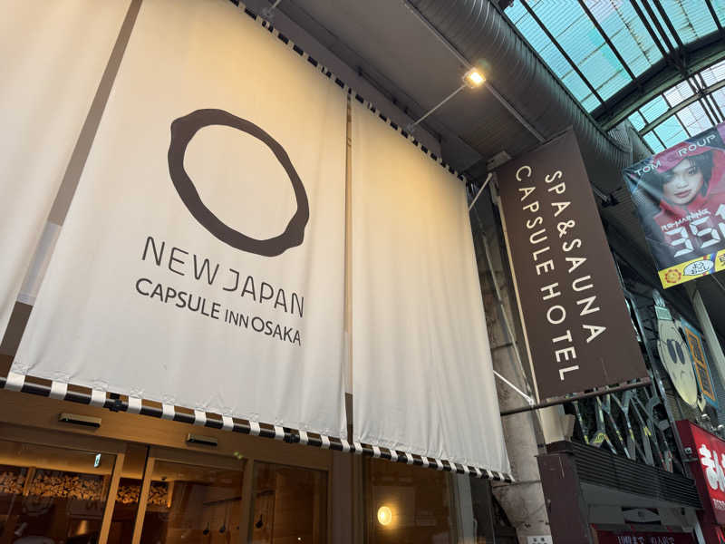 來來キョンシーさんのニュージャパン 梅田店(カプセルイン大阪)のサ活写真