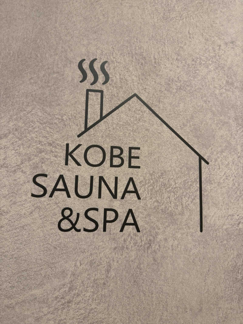 來來キョンシーさんの神戸サウナ&スパのサ活写真