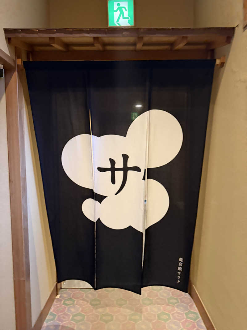 來來キョンシーさんのKAMEYA HOTEL (旧屋号:湯野浜温泉亀や)のサ活写真