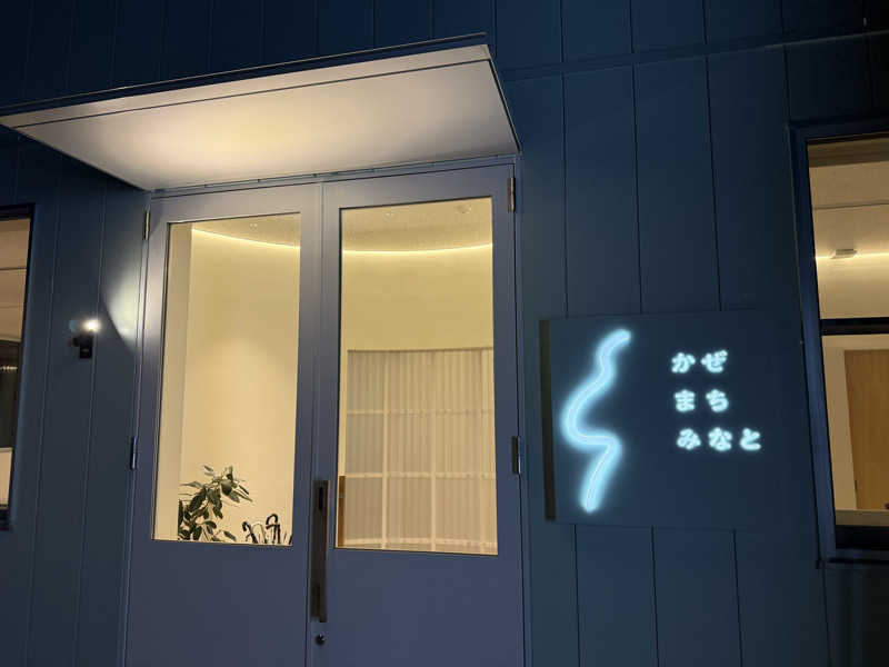 來來キョンシーさんのホテル かぜまちみなとのサ活写真