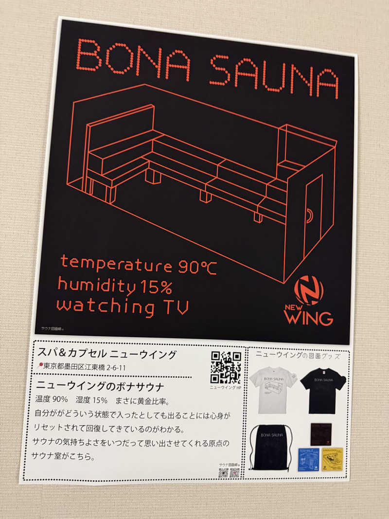 來來キョンシーさんのサウナ&カプセル キュア国分町のサ活写真