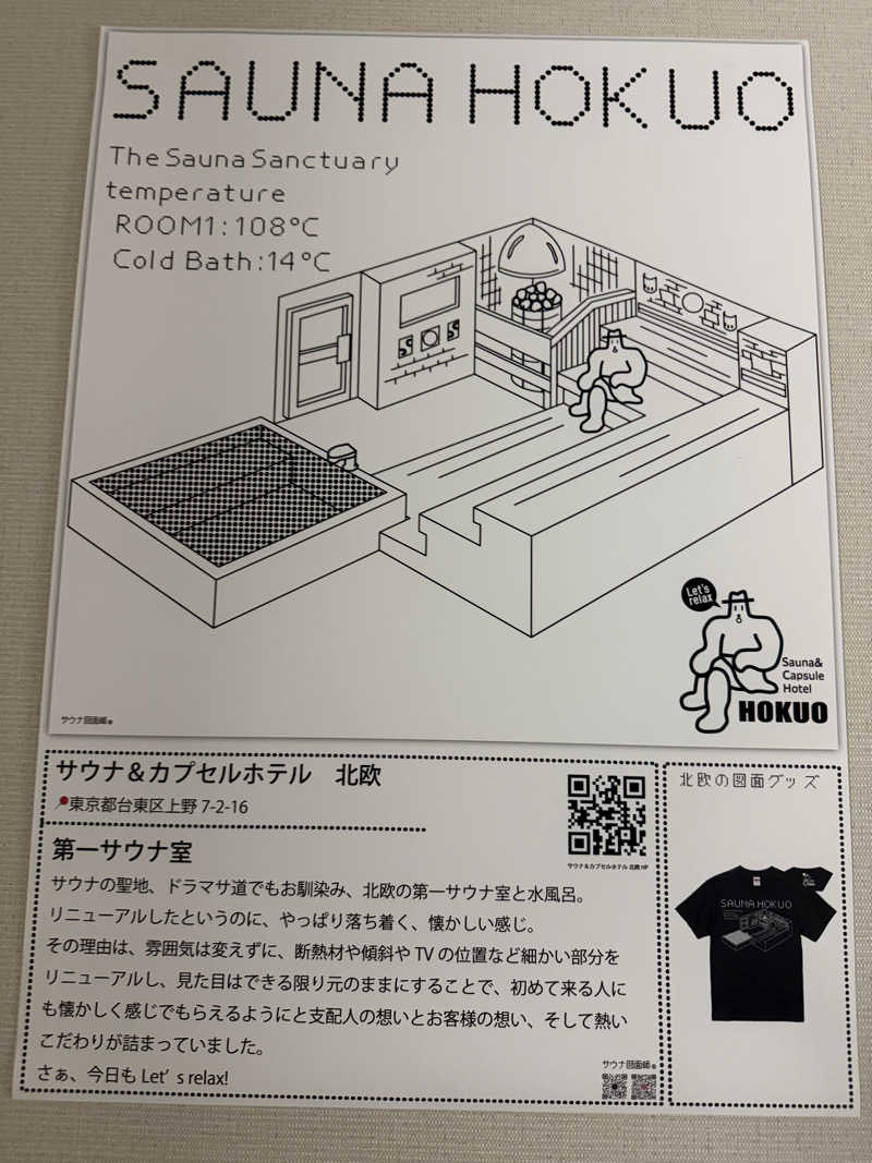 來來キョンシーさんのサウナ&カプセル キュア国分町のサ活写真