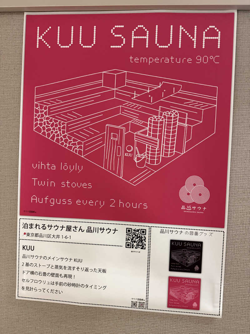 來來キョンシーさんのサウナ&カプセル キュア国分町のサ活写真