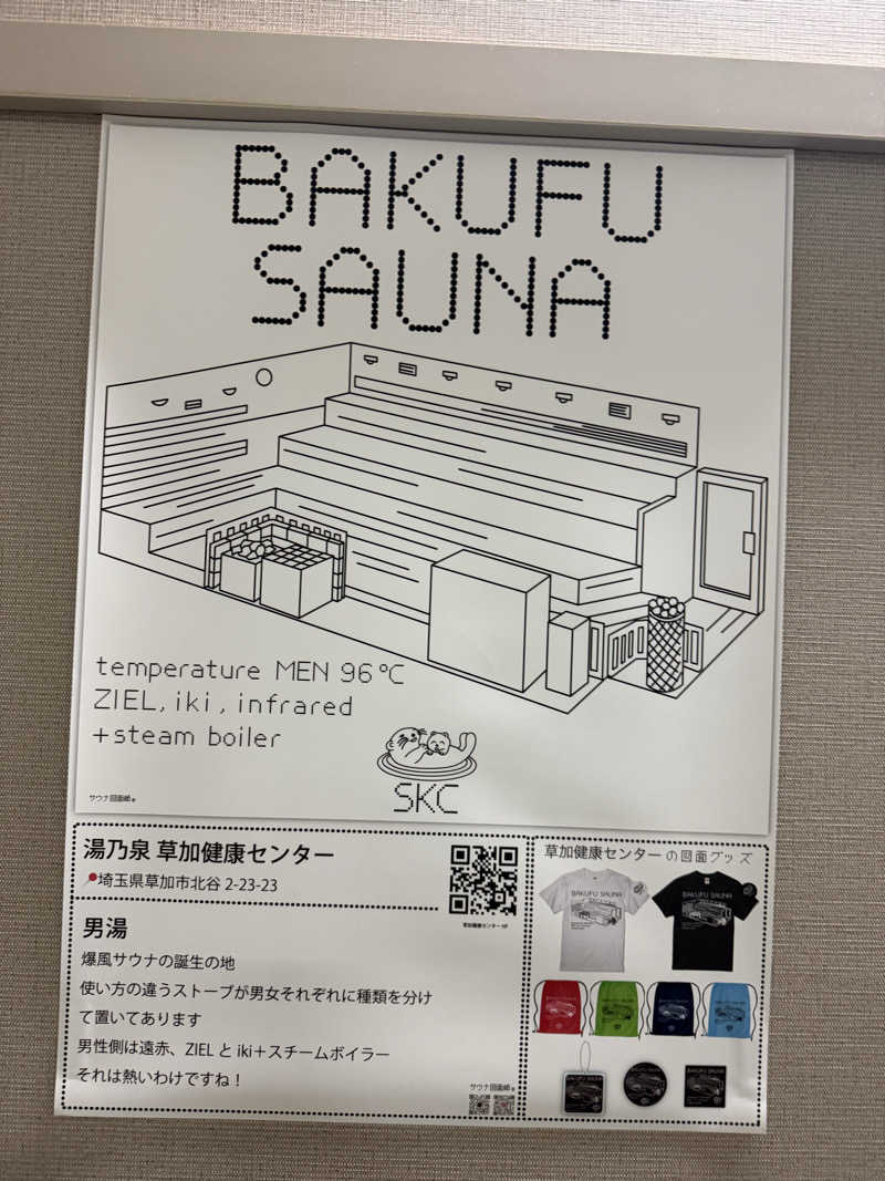 來來キョンシーさんのサウナ&カプセル キュア国分町のサ活写真