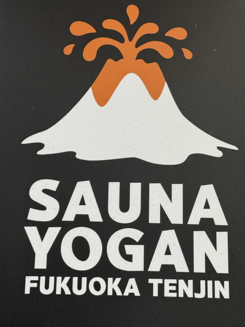 來來キョンシーさんのサウナヨーガン福岡天神のサ活写真
