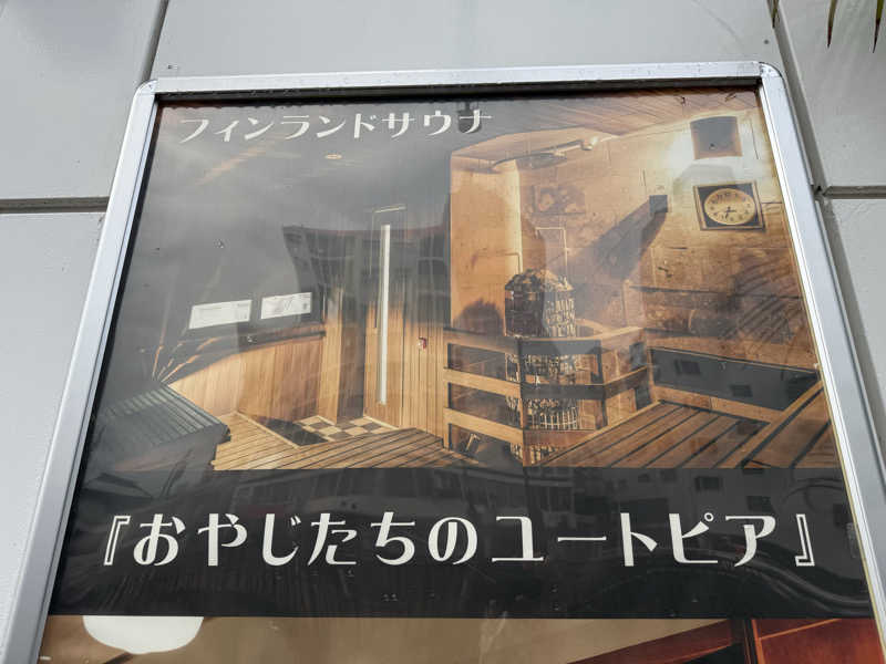 來來キョンシーさんのグリーンランド 中洲店のサ活写真