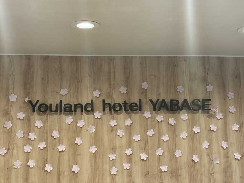 來來キョンシーさんのユーランドホテル八橋のサ活写真