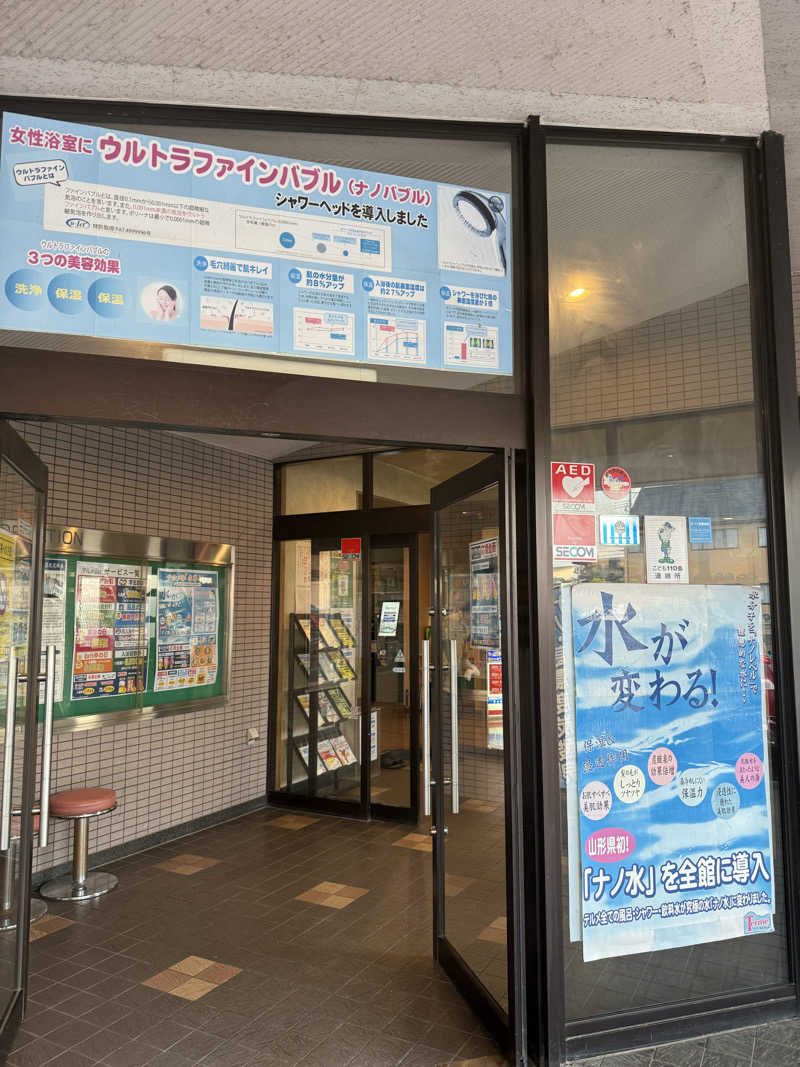 來來キョンシーさんのスーパー銭湯テルメのサ活写真