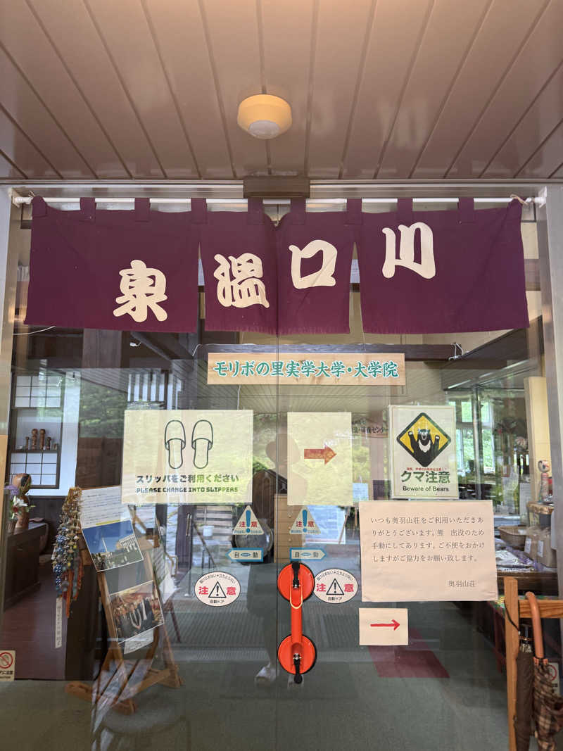來來キョンシーさんの川口温泉 奥羽山荘のサ活写真