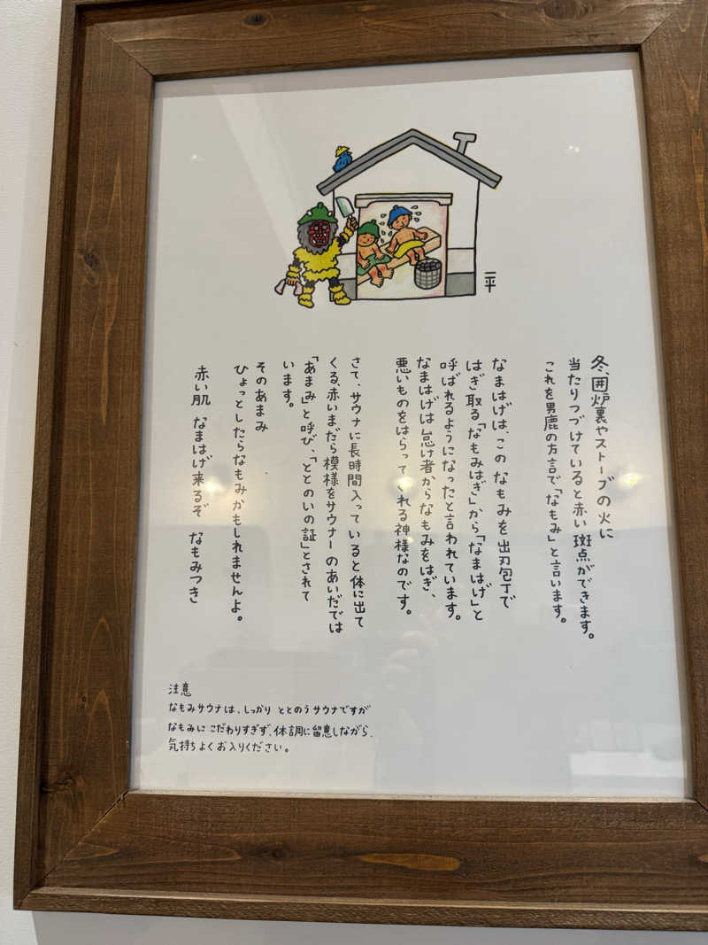 來來キョンシーさんの蔵サウナと文化財の宿 森長のサ活写真