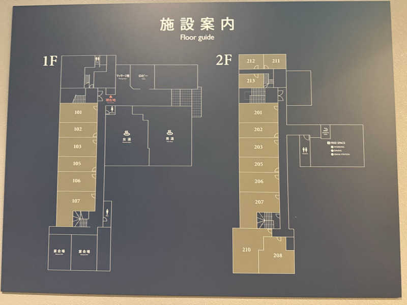 來來キョンシーさんの旅館 温活サ活のサ活写真