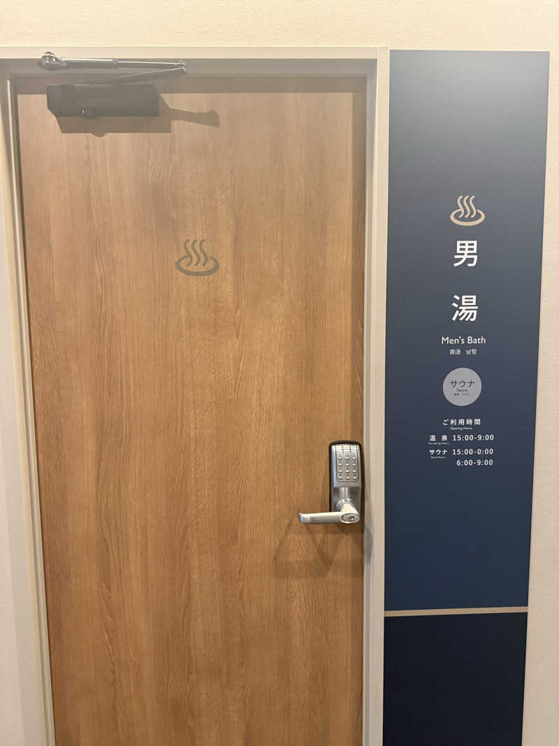 來來キョンシーさんの旅館 温活サ活のサ活写真
