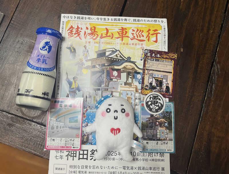 kakatoさんの電気湯のサ活写真