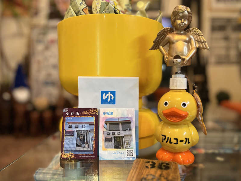 kakatoさんの小松湯のサ活写真