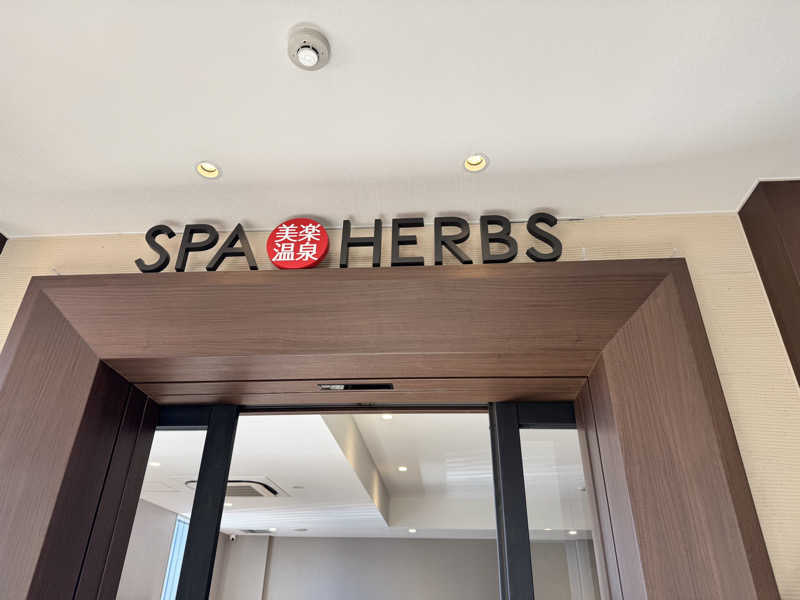 ウニコさんの美楽温泉 SPA-HERBSのサ活写真