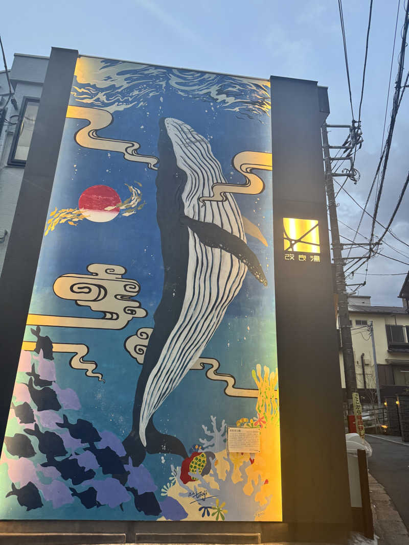 ウニコさんの改良湯のサ活写真