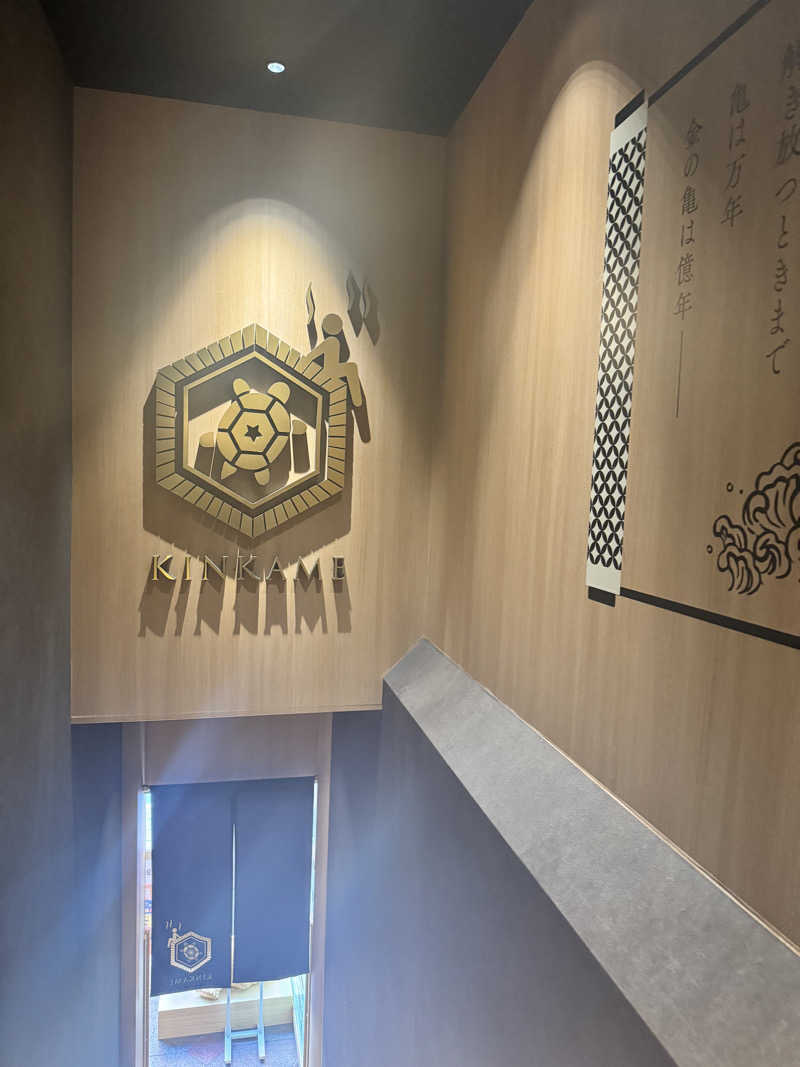 ウニコさんの生姜サウナ 金の亀のサ活写真