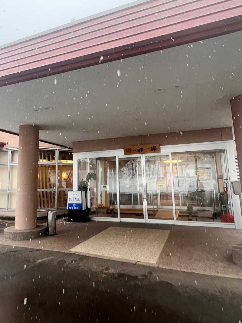 お湯スタぐらむ♨️さんの平ふれあい温泉センター ゆ〜楽のサ活写真