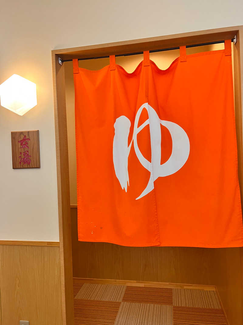 お湯スタぐらむ♨️さんの平ふれあい温泉センター ゆ〜楽のサ活写真