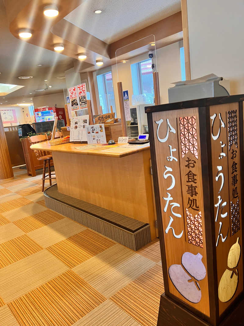 お湯スタぐらむ♨️さんの平ふれあい温泉センター ゆ〜楽のサ活写真