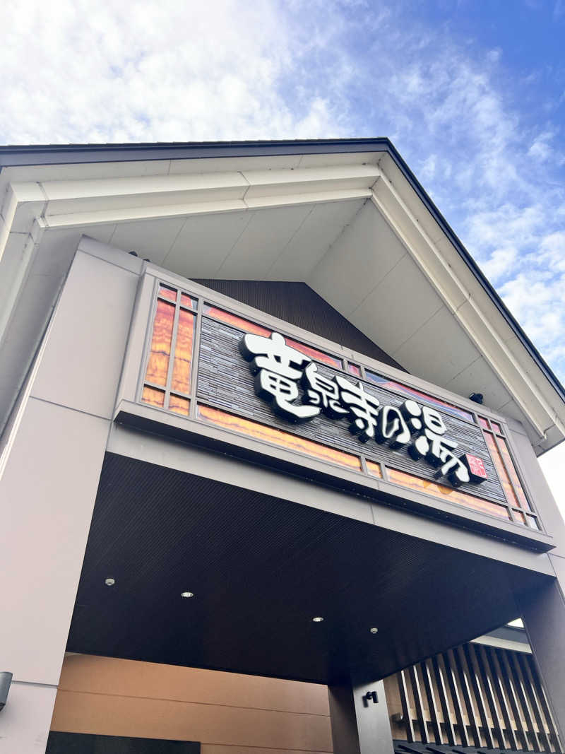 お湯スタぐらむ♨️さんの天空SPA HILLS 竜泉寺の湯 名古屋守山本店のサ活写真