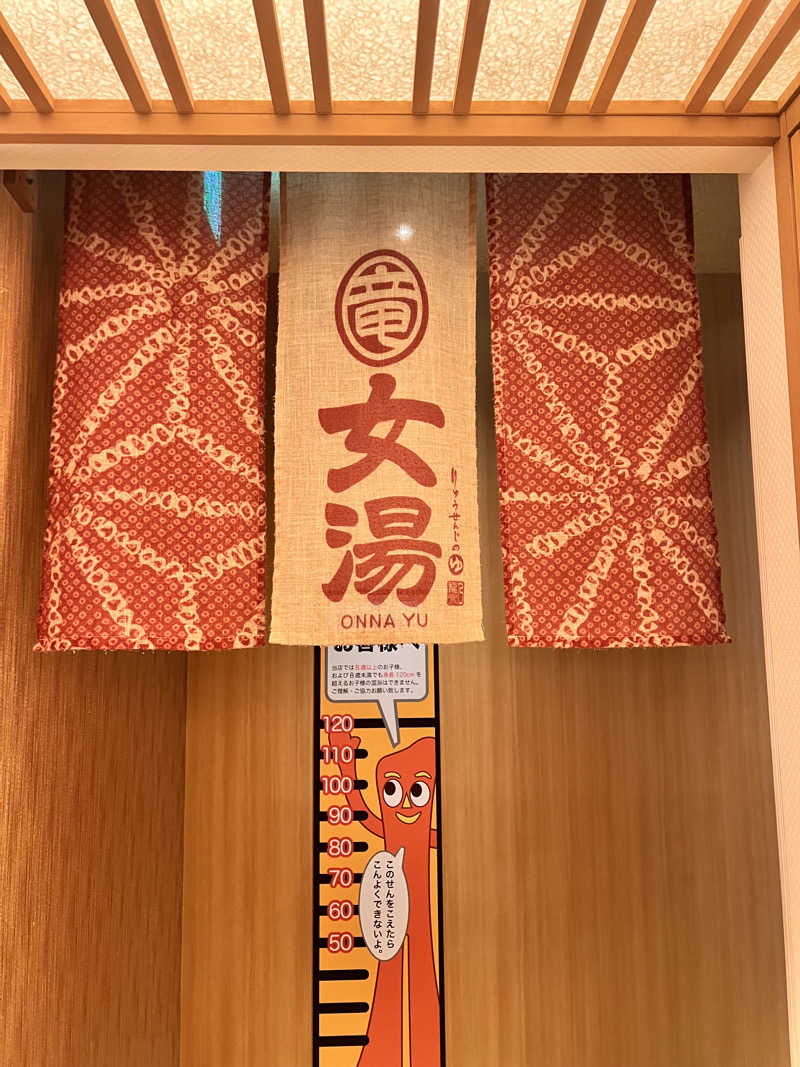 お湯スタぐらむ♨️さんの天空SPA HILLS 竜泉寺の湯 名古屋守山本店のサ活写真