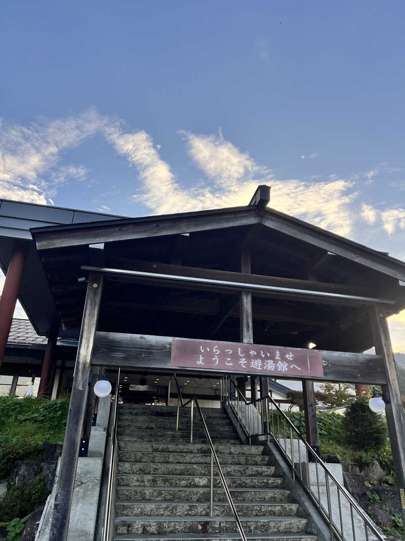 お湯スタぐらむ♨️さんの宇津江四十八滝温泉しぶきの湯 遊湯館のサ活写真