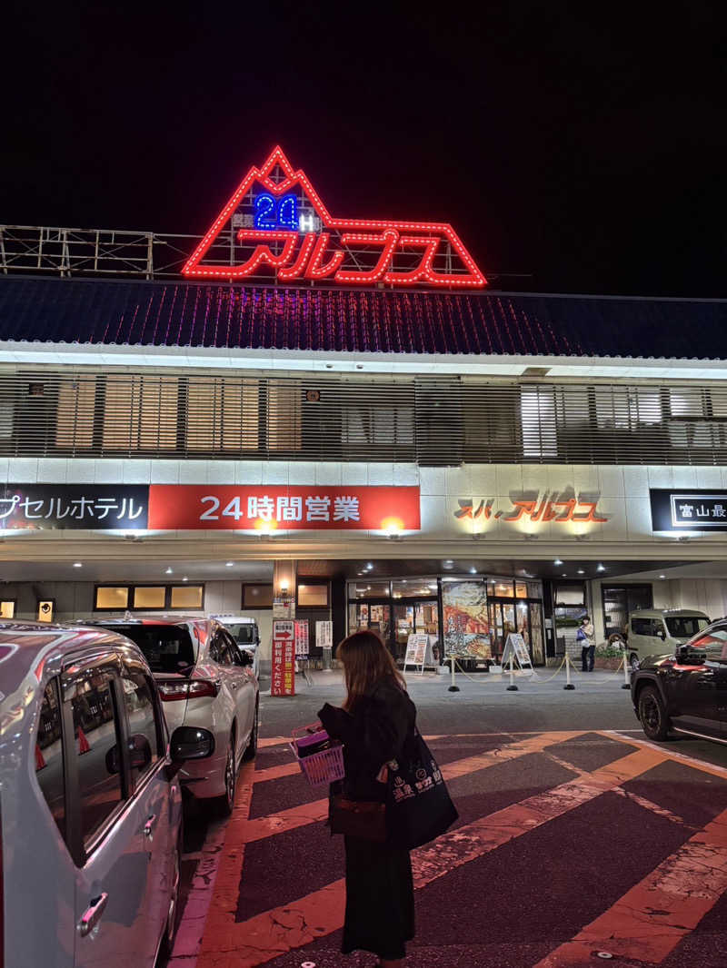 お湯スタぐらむ♨️さんのスパ・アルプスのサ活写真