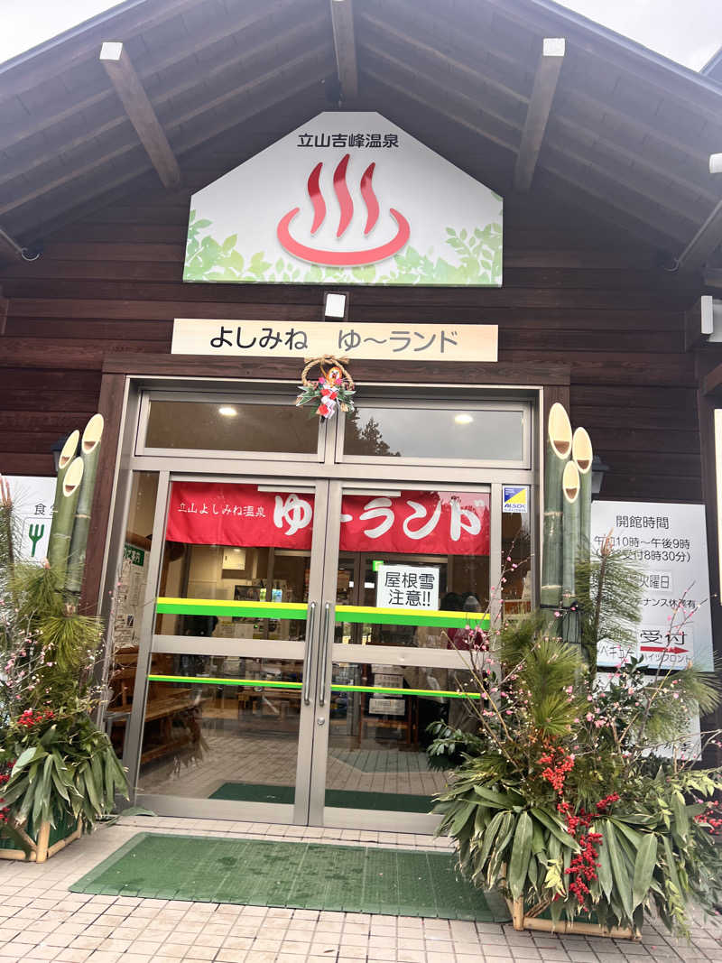 お湯スタぐらむ♨️さんのグリーンパーク吉峰・ゆーランドのサ活写真