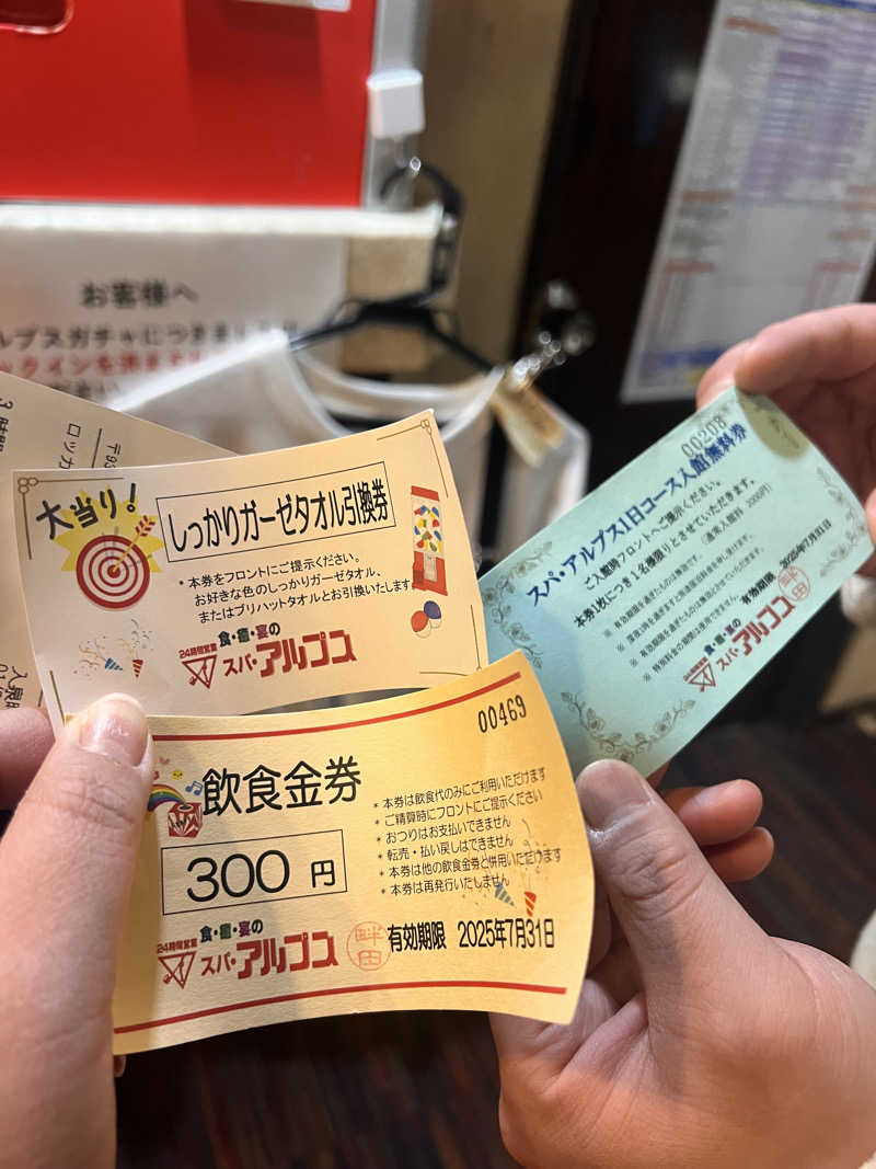 お湯スタぐらむ♨️さんのスパ・アルプスのサ活写真
