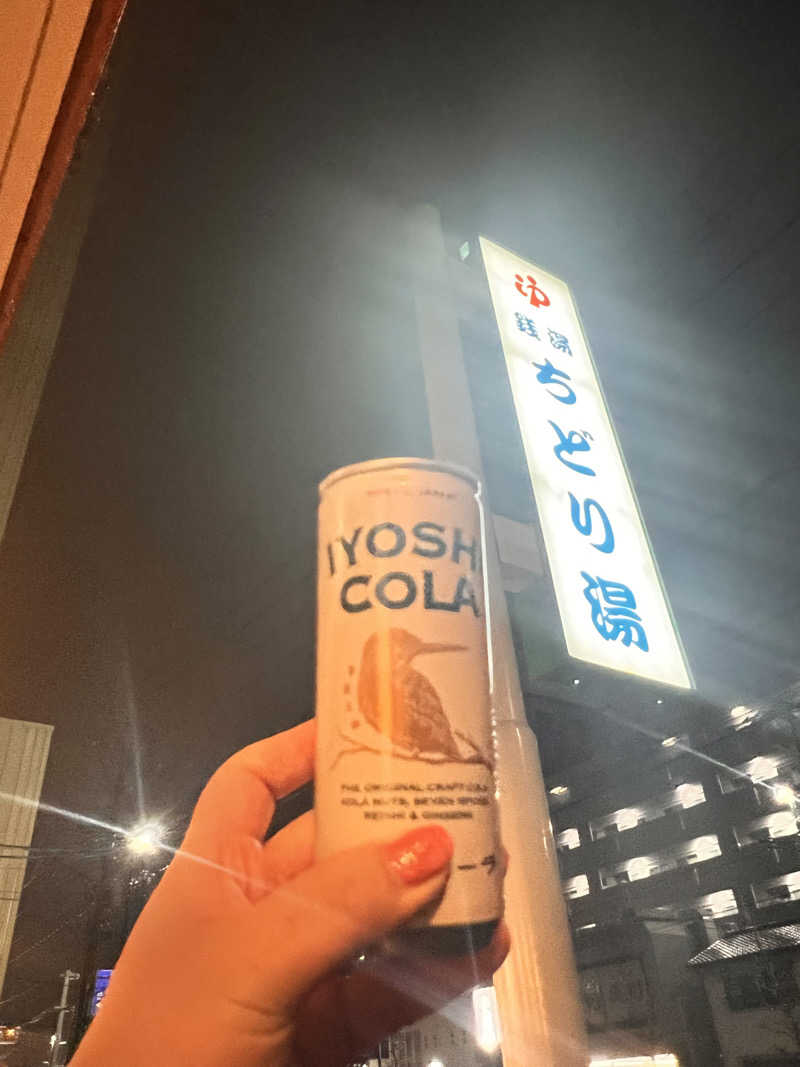 お湯スタぐらむ♨️さんのちどり湯のサ活写真