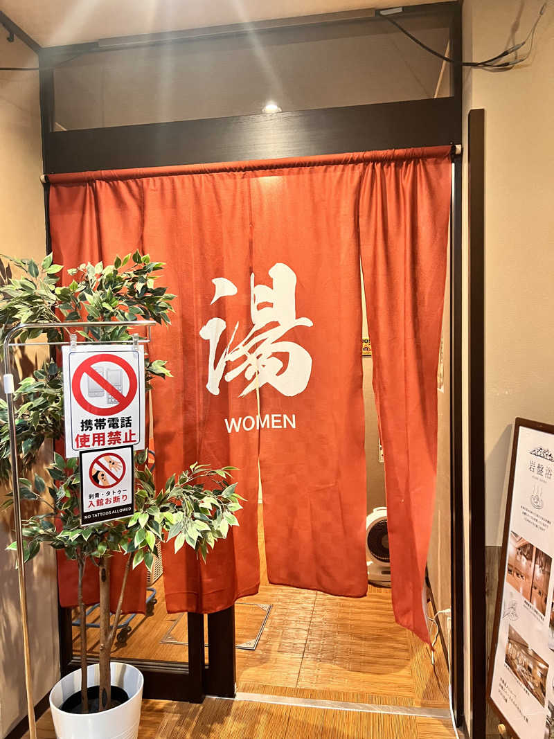 お湯スタぐらむ♨️さんのみなと温泉 波葉の湯のサ活写真